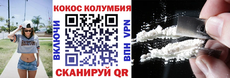 КОКАИН 97%  Курильск 