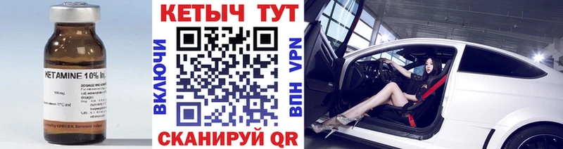 Кетамин VHQ Курильск