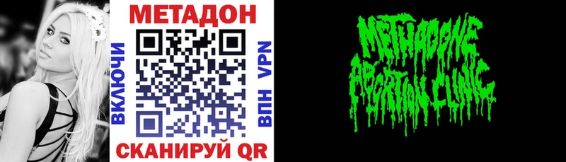 МЕТАДОН мёд  Курильск 